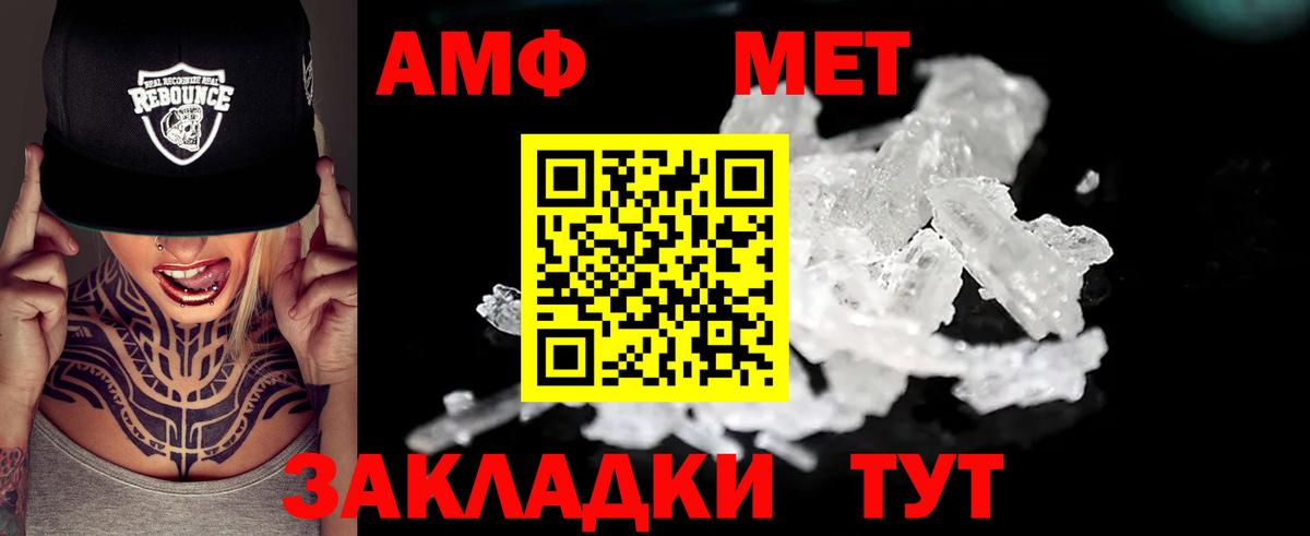 Амфетамин Premium Кызыл