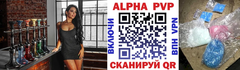 Alpha PVP Соль Кызыл