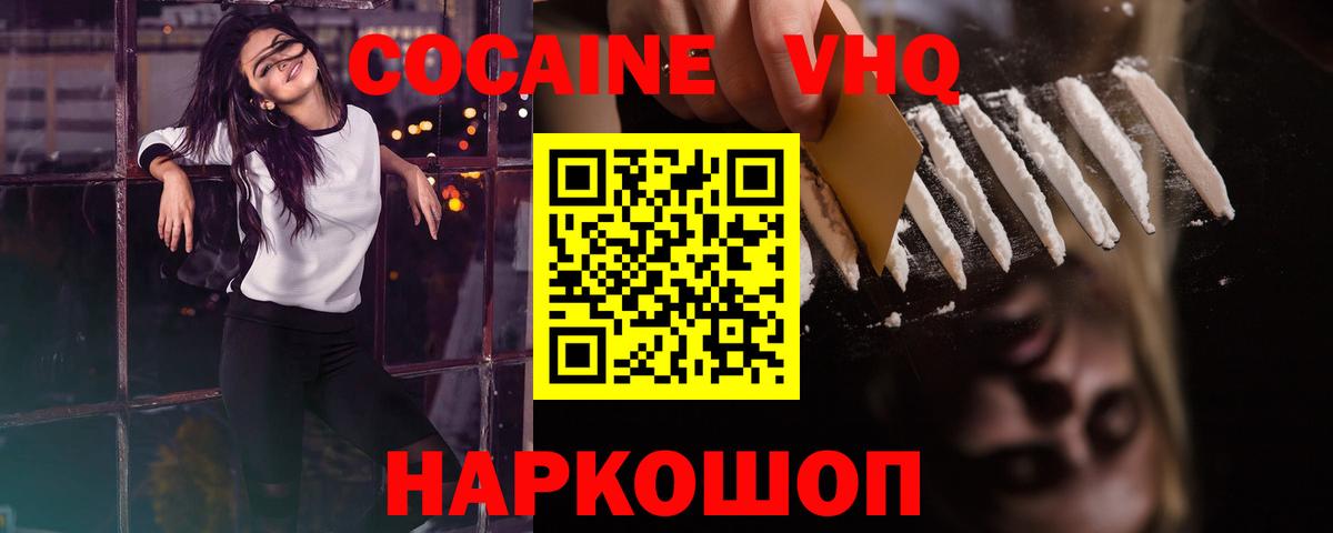 Кызыл  где найти наркотики  Вход с VPN  Кокаин 99%  КОКАИН FishScale 
