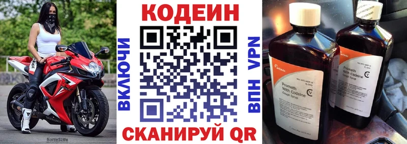 Кодеиновый сироп Lean Purple Drank  наркотики  Кызыл 