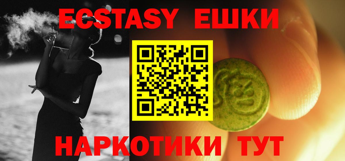 ЭКСТАЗИ диски  ЭКСТАЗИ  Кызыл  ЭКСТАЗИ Дубай  Вход с VPN 