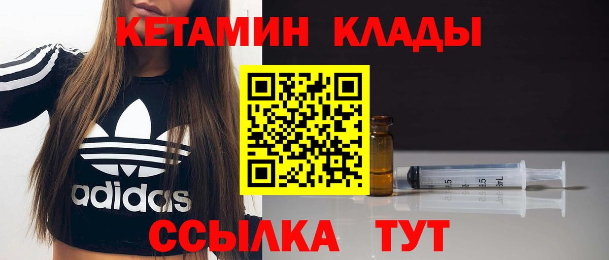 КЕТАМИН ketamine  Вход с VPN  Кетамин VHQ  Кызыл 