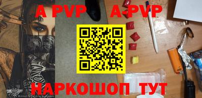 a pvp Будённовск