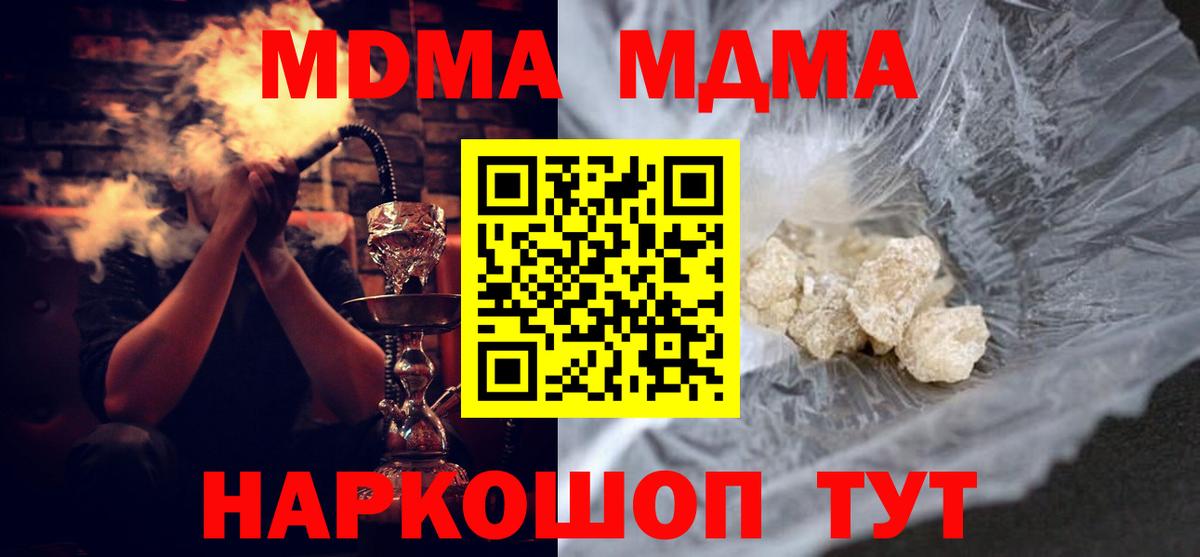 МДМА crystal  MDMA Molly  Вход с VPN  MDMA  Кызыл 