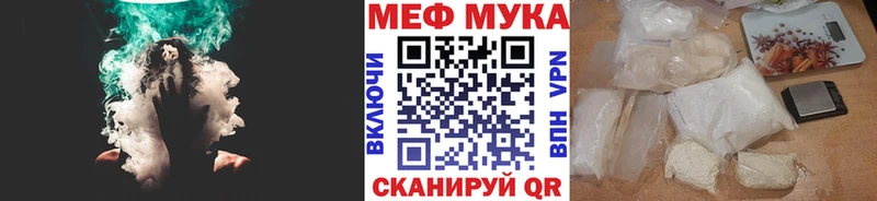 Мефедрон мука  продажа наркотиков  Кызыл 