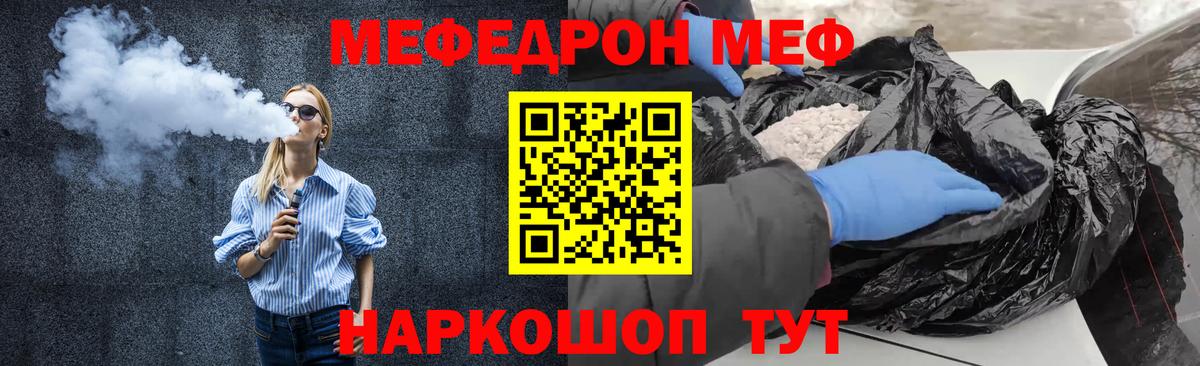 Каннабис  Кызыл  Конопля  Меф МЯУ МЯУ кристаллы  Гашиш  ГАШ  Вход с VPN 