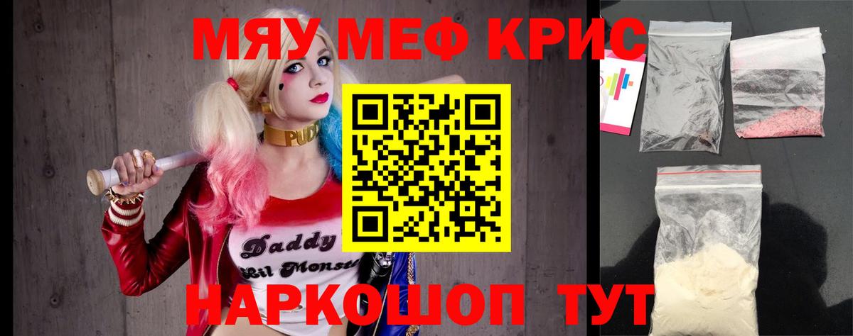 Меф VHQ  МЕФ мяу мяу  Вход с VPN  Кызыл 