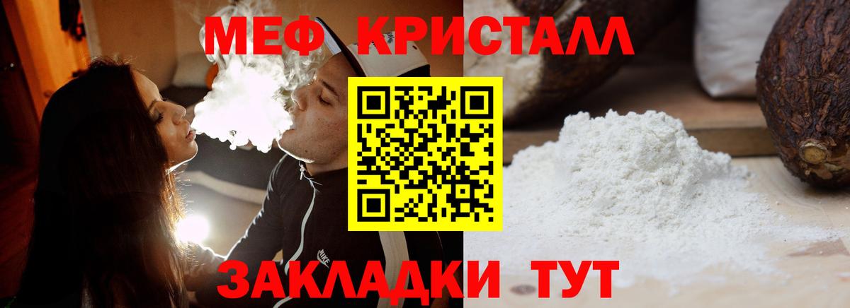 МЕФ Кызыл