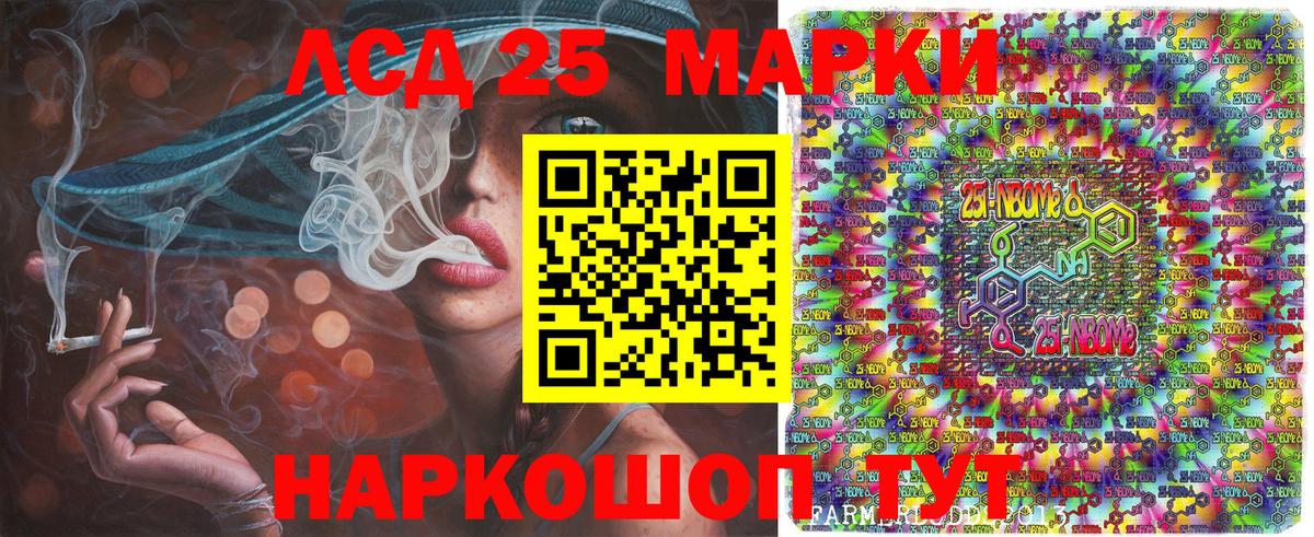 Марки N-bome  Марки NBOMe 1500мкг  Вход с VPN  Кызыл  Марки NBOMe 1500мкг 