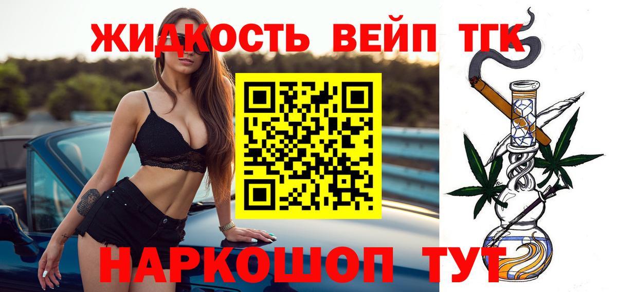 ТГК концентрат  Вход с VPN  Кызыл 