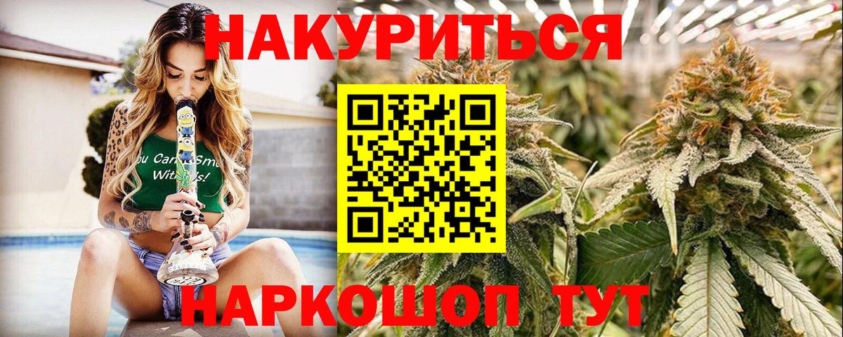 Бошки марихуана Bruce Banner  Шишки марихуана White Widow  Вход с VPN  Канабис VHQ  Кызыл 